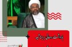 بازداشت روحانی برجسته شیعه در عربستان