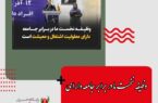 استاندار اصفهان:وظیفه نخست ما در برابر جامعه دارای معلولیت اشتغال و معیشت است