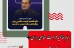 معاون استاندار اصفهان:ایام فاطمیه فرصت مناسبی برای بازگرداندن مکر دشمن، به اوست