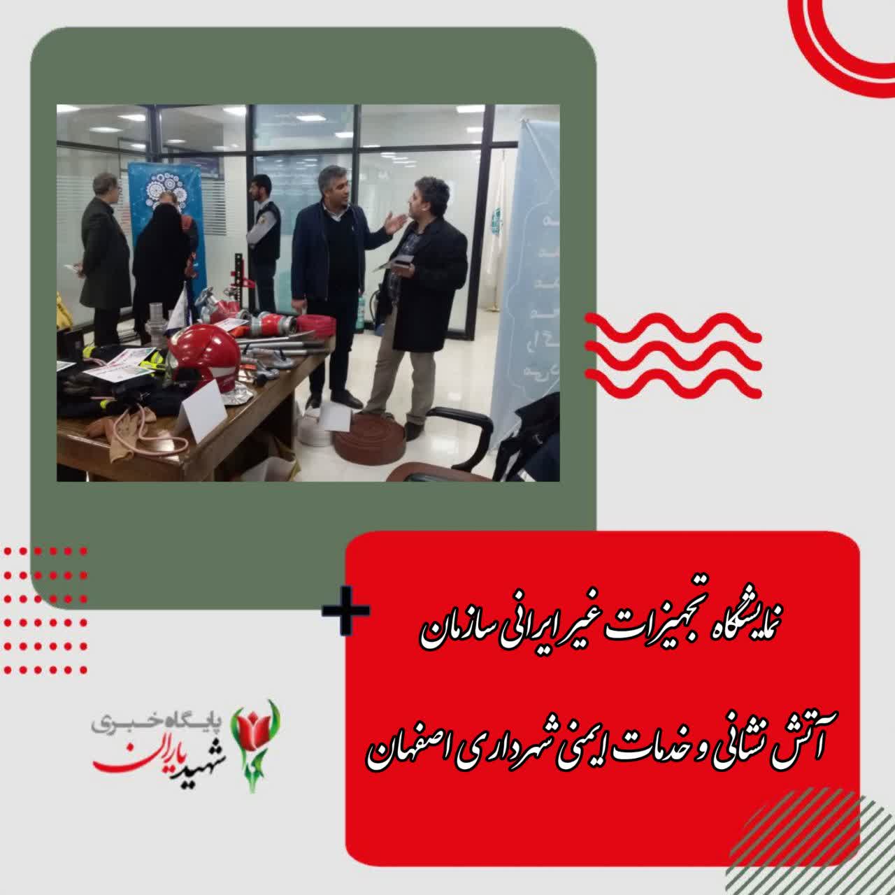 در دانشگاه دانشگاه صنعتی اصفهان برگزار شد: