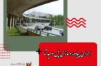 مدیر منطقه یک شهرداری اصفهان خبر داد: اجرای پیاده‌روسازی پل وحید تا پل فلزی با اعتبار ۲۰ میلیارد ریال