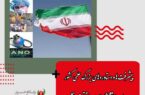 پیشرفت‌ها و دستاوردهای بزرگ علمی کشور در اوج اغتشاشات هم متوقف نشد