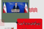ایران انفجارهای امروز مزارشریف و جلال آباد افغانستان را محکوم کرد