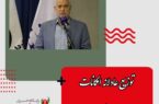 شهردار اصفهان مطرح کرد:توزیع عادلانه امکانات در مناطق مختلف شهر