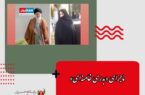 ماجرای «بدری خامنه‌ای» خواهر آیت‌الله خامنه‌ای چیست؟/ دشمنی که ناخواسته حقانیت رهبر انقلاب را آشکارتر می‌کند