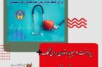 رئیس اداره بهداشت، درمان و بیمه های اجتماعی کمیته امداد کردستان: