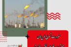 ضرورت تسریع طرح‌های جمع‌آوری فلر‌های نفتی در خوزستان