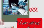 تعیین نیاز مبتلایان به سرطان به شیمی درمانی با کیت تشخیص ایرانی
