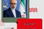 قطعنامه غیراجماعی آمریکا علیه ایران در نشست «اکوسوک» وجاهت قانونی ندارد 