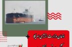 اذعان وزارت انرژی امریکا به شکست تحریم نفتی ایران