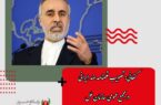 کنعانی: تصویب قطعنامه ضد ایرانی در مجمع عمومی سازمان ملل منعکس کننده نفاق بانیان آن است