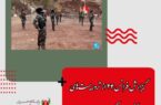گزارش فرانس۲۴ از تروریست‌های کُرد در نزدیکی مرزهای ایران