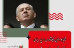 نتانیاهو اولین دیکتاتوری را پایه ریزی می کند/ جنگ داخلی در پیش است