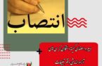 دبیر و اعضای کمیته دستگاهی کرسی های آزاد اندیشی دفتر تبلیغات اسلامی اصفهان منصوب شدند