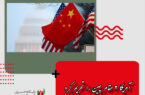 آمریکا ۲ مقام چین را تحریم کرد