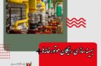 با مصوبه شورای اقتصاد<br>بهینه سازی رایگان موتورخانه‌ها در استان اصفهان