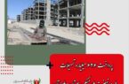 پرداخت ۶۲۶ میلیارد تسهیلات به طرح نهضت ملی مسکن سیستان و بلوچستان