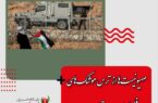 صهیونیست‌ها از ترس موشک‌های فلسطینی، دیواربتنی می‌سازند