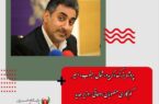 پروژه بزرگ «کریدور شمال ـ جنوب» اسیر کم‌کاری منصوبان روحانی/ وزیر جدید راه قفل بسته را باز کند