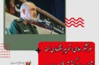 سرلشکر سلامی: تحریم اقتصادی نسخه دشمنان برای گسترش فقر در ایران بود