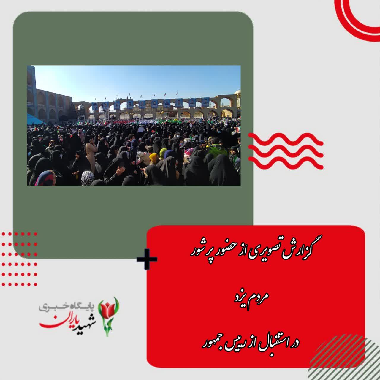 شهروند یزدی در مراسم دیدار مردمی رییس جمهور با مردم یزد: