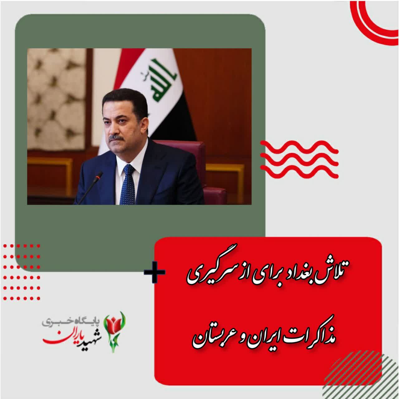 نخست وزیر عراق خبر داد: