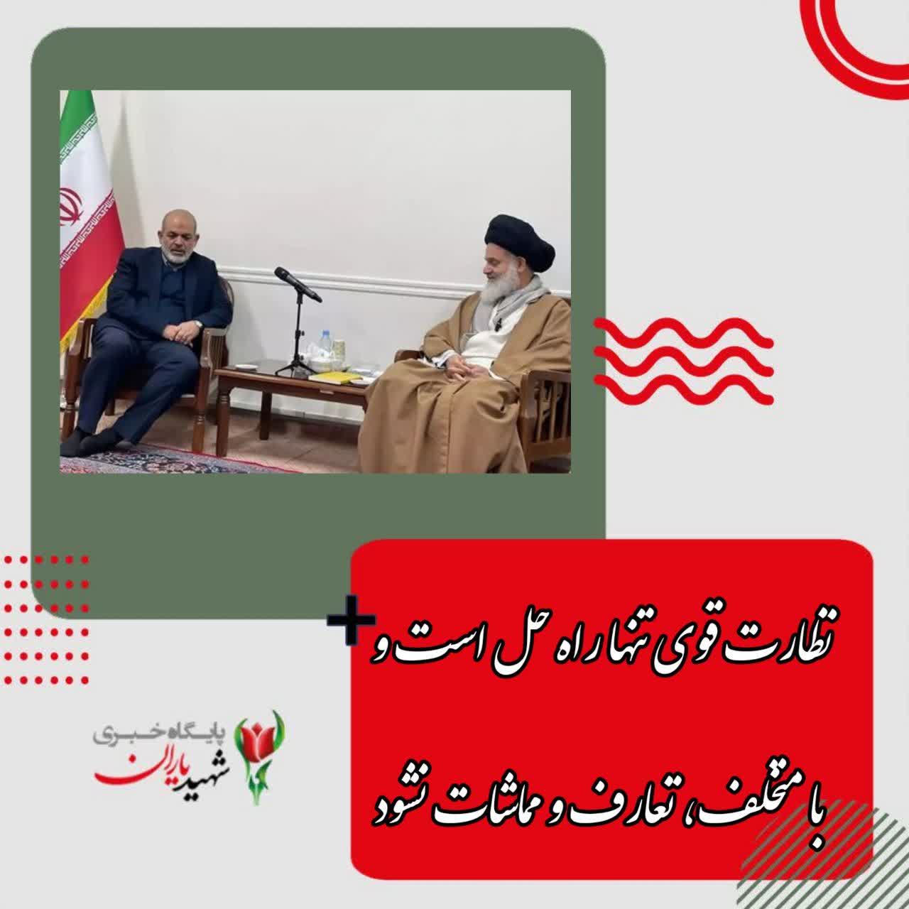 آیت الله حسینی بوشهری در دیدار وزیر کشور: