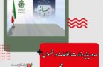 درپی موفقیت سربازان گمنام امام زمان (عج) در شناسایی و دستگیری یکی از مهم‌ترین جواسیس؛