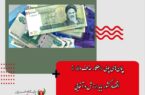 وزیر اقتصاد :
