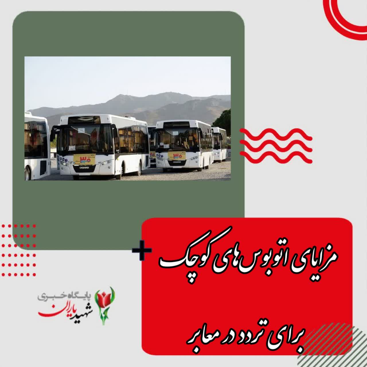 معاون حمل و نقل و ترافیک شهرداری اصفهان تاکید کرد: