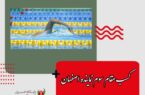 در مرحله دوم نوزدهمین دوره مسابقات شنای باشگاه‌های کشور: