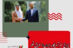 چراغ سبز آمریکا به ایران از طریق قطر