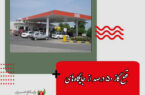 مدیر شرکت ملی پخش فرآورده‌های نفتی منطقه کردستان: