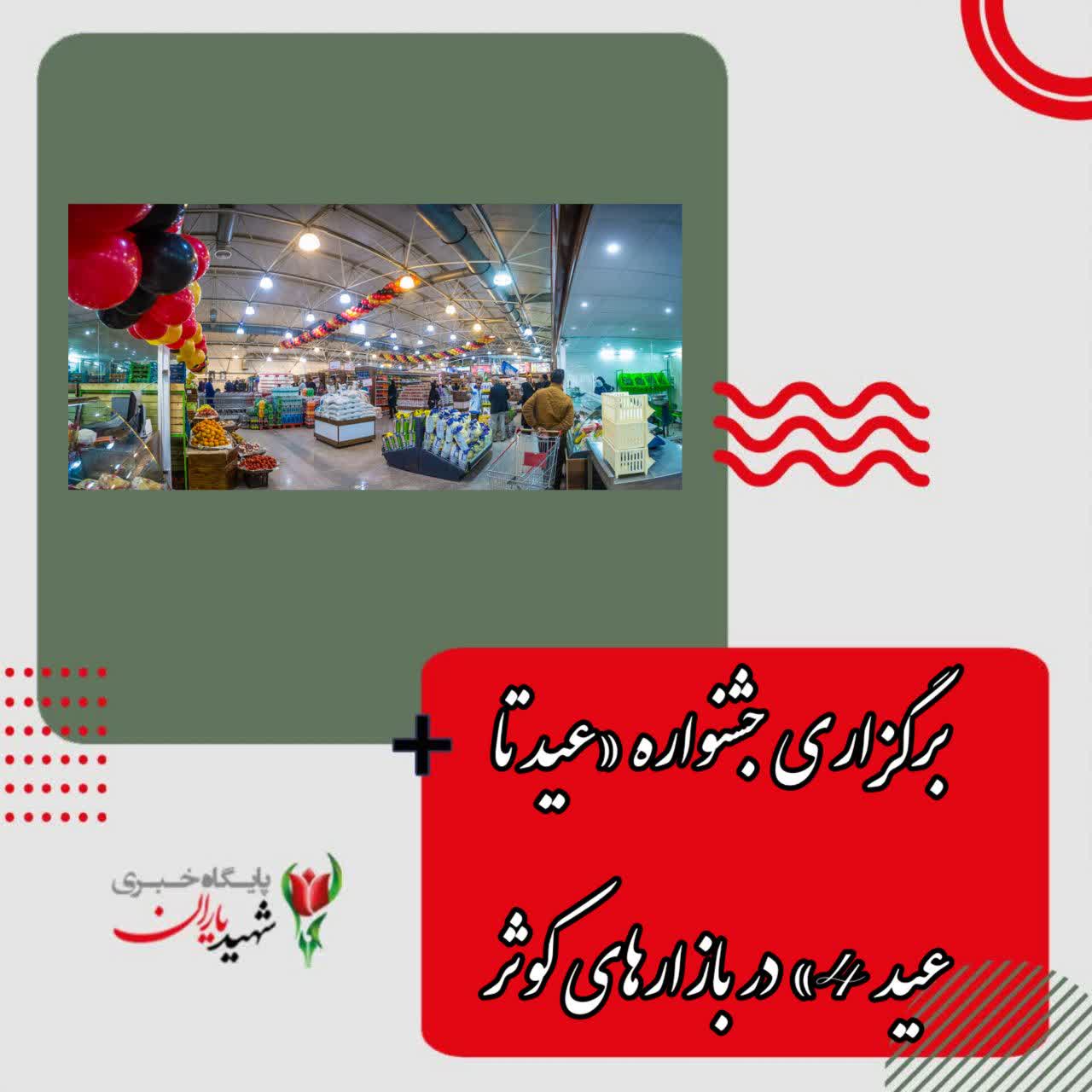 مدیر بازارهای روز کوثر شهرداری اصفهان خبر داد: