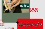 سخنگوی ستاد هدفمندی یارانه ها؛