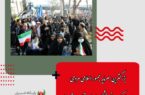 وزیر امور خارجه در راهپیمایی ۲۲ بهمن: