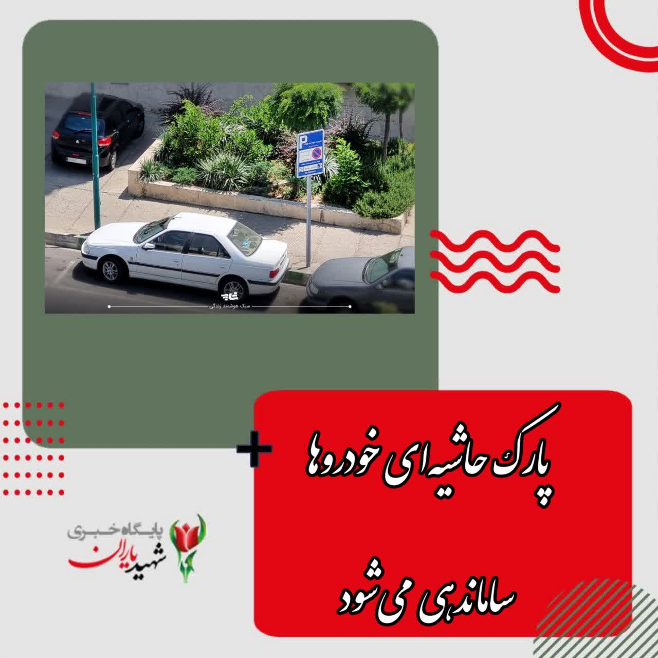 معاون حمل و نقل و ترافیک شهرداری اصفهان: