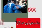 رئیس مرکز اطلاع‌رسانی فرماندهی انتظامی استان اصفهان: