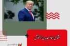 انتخابات ریاست جمهوری سال ۲۰۲۰ آمریکا: