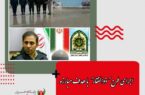 مرکز اطلاع رسانی فرماندهی انتظامی استان اصفهان خبر داد: