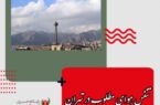 بر اساس اعلام شرکت کنترل کیفیت هوای تهران: