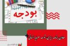 معاون برنامه ریزی، توسعه سرمایه انسانی و امور شوراهای شهرداری تهران