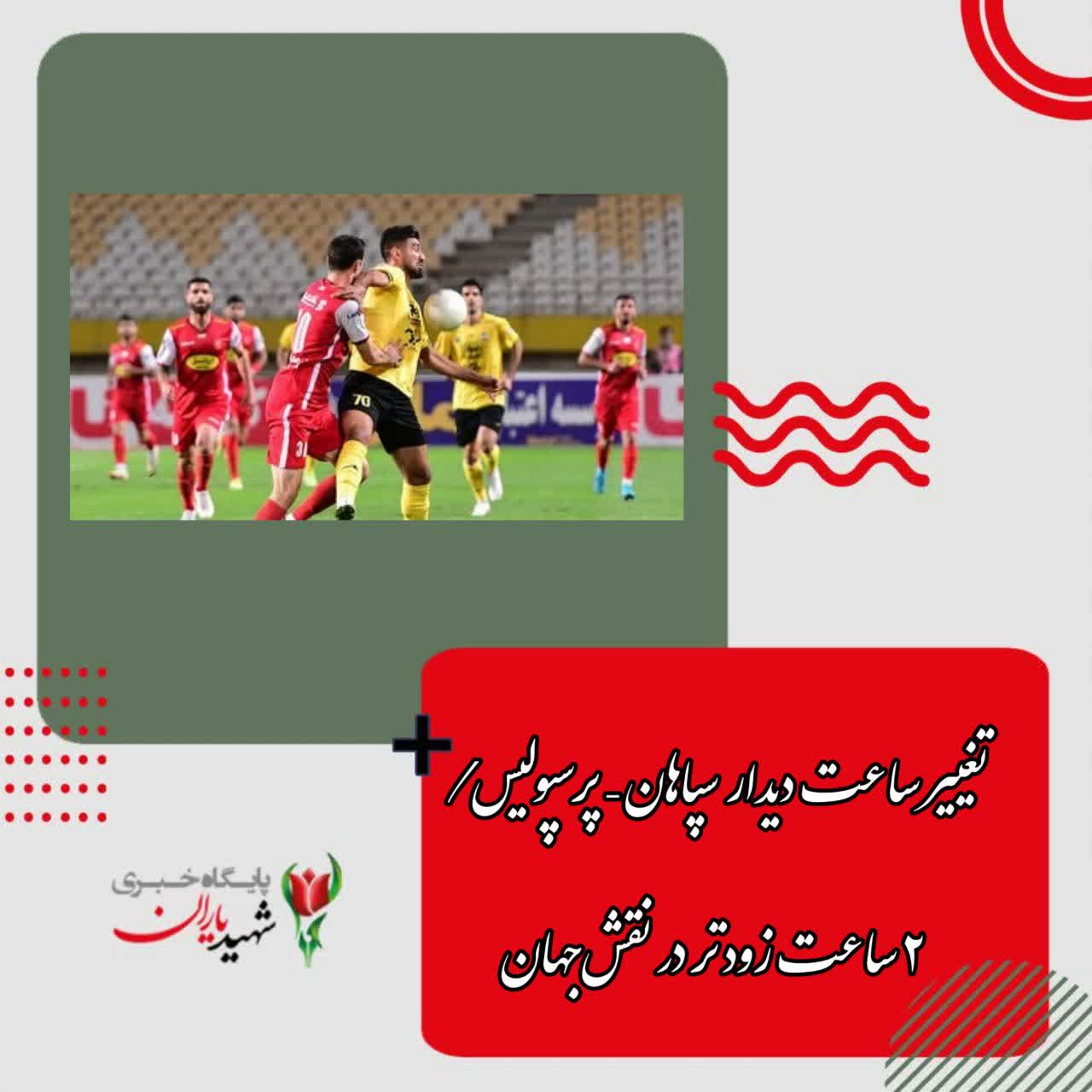 فدراسیون فوتبال اعلام کرد: