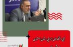 در دهمین جلسه کمیسیون مدیریت اجرایی ایمنی حمل و نقل استان اصفهان مطرح شد: