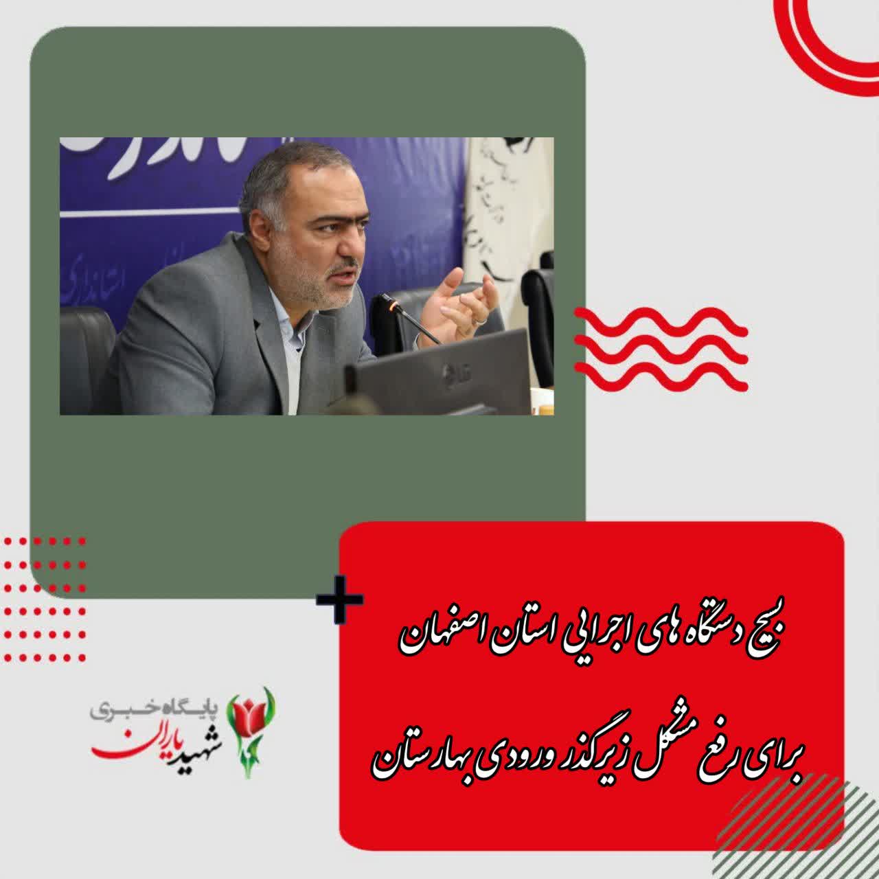 در دهمین جلسه کمیسیون مدیریت اجرایی ایمنی حمل و نقل استان اصفهان مطرح شد: