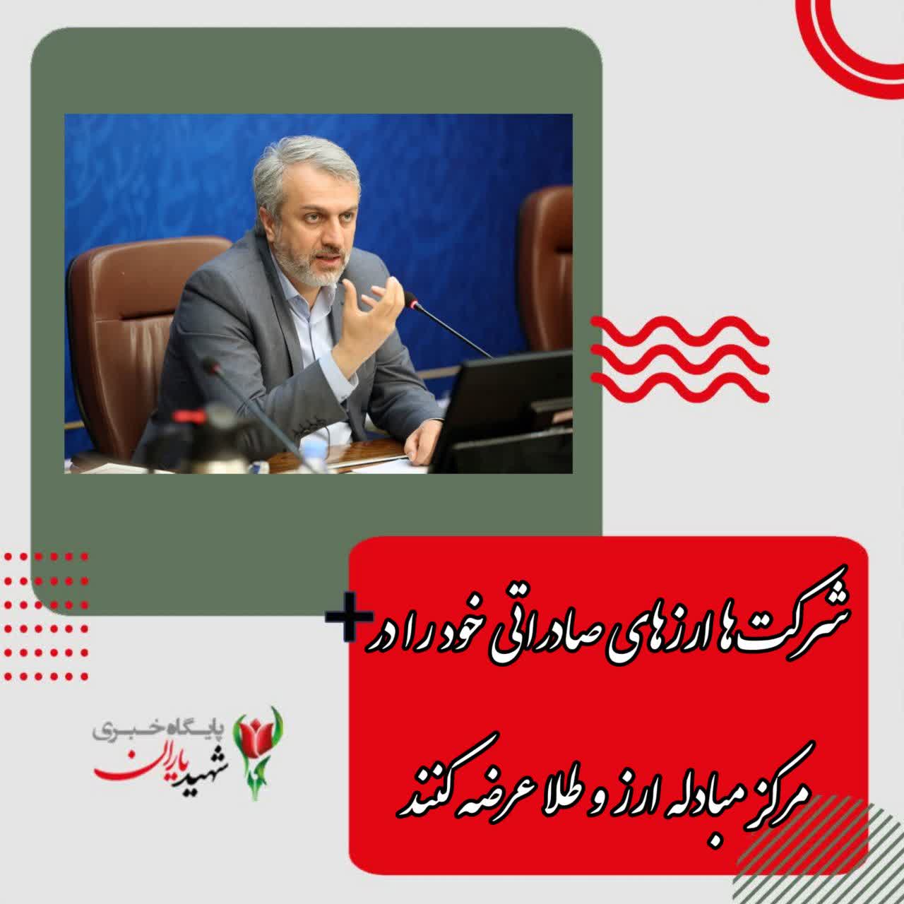 وزیر صنعت تأکید کرد: