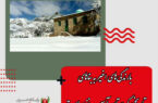 سرپرست اداره‌کل میراث‌‌فرهنگی، گردشگری و صنایع‌دستی کردستان: