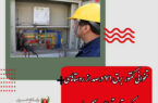 معاون فروش و خدمات مشترکین شرکت توزیع نیروی برق استان کردستان: