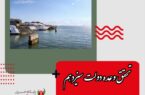 تحقق وعده دولت سیزدهم برای احیای دریاچه ارومیه