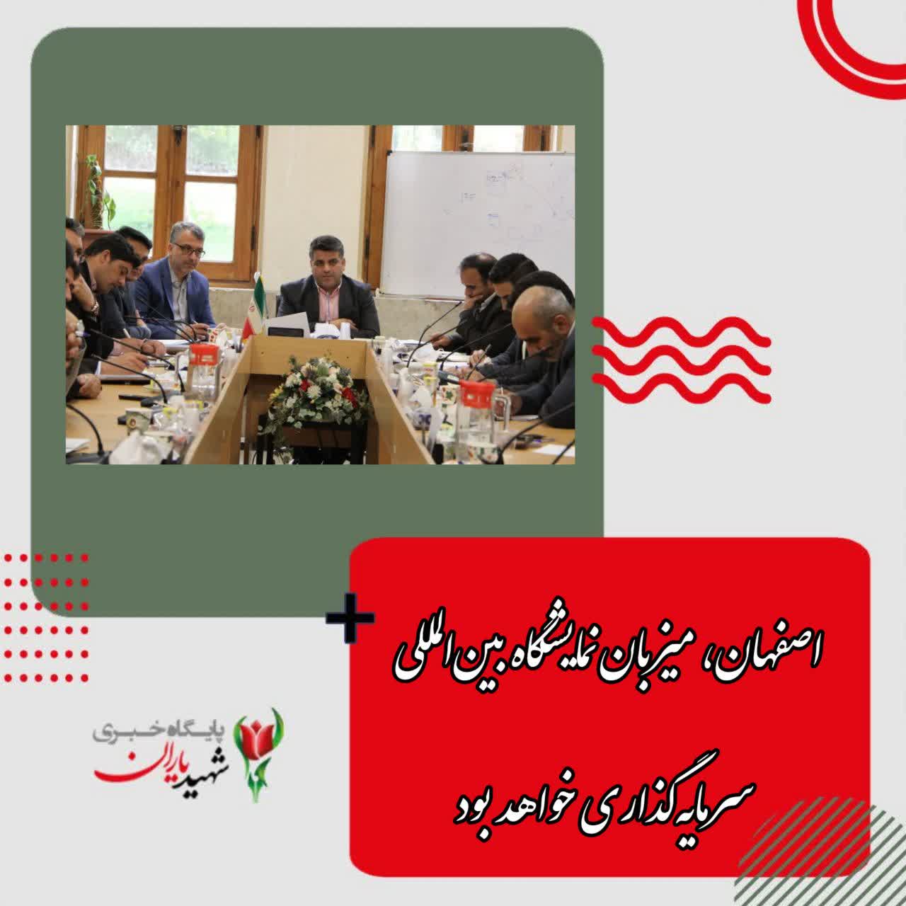 مدیرکل دفتر امور شهری و شوراهای استانداری اصفهان: